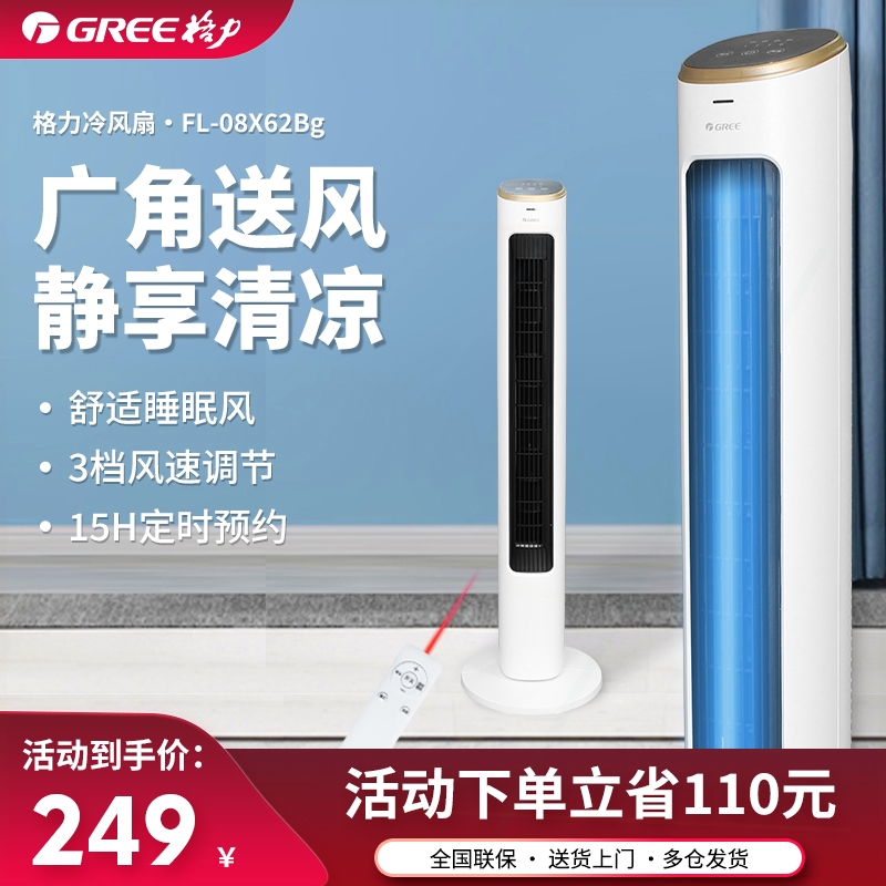 格力塔扇电风扇家用落地扇立式摇
