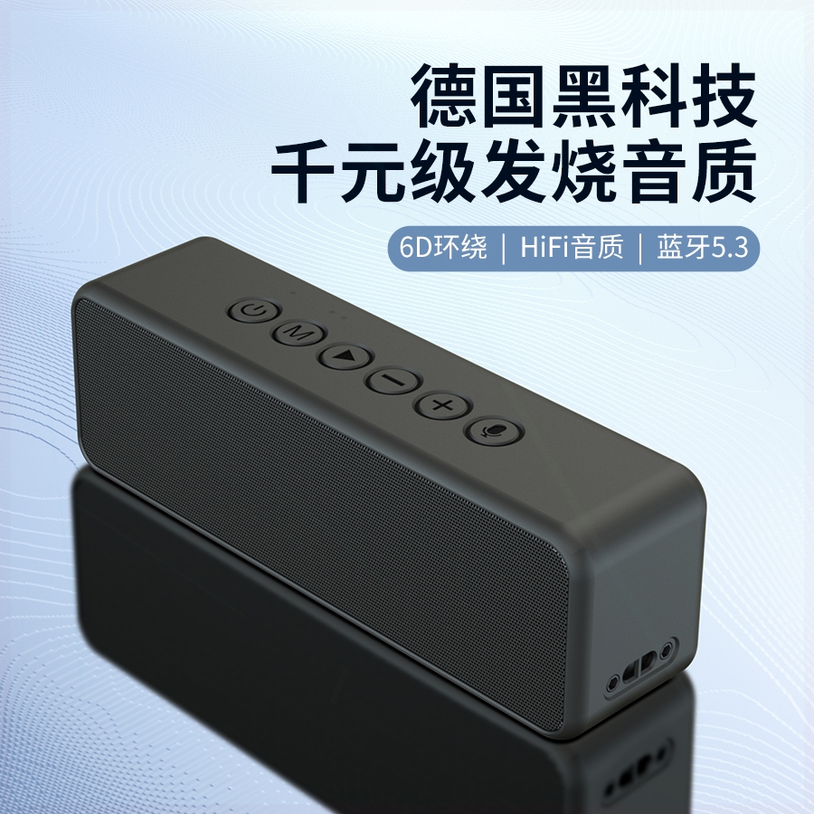 BOGASINGM6无线蓝牙音箱户外防水