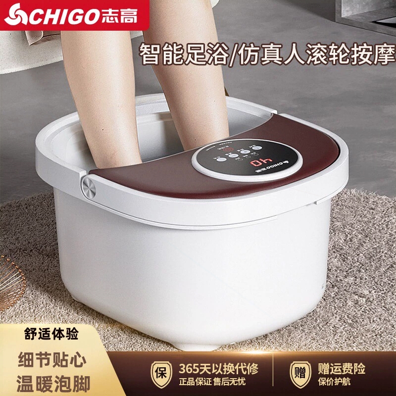 志高足浴盆全自动泡脚桶恒温加热