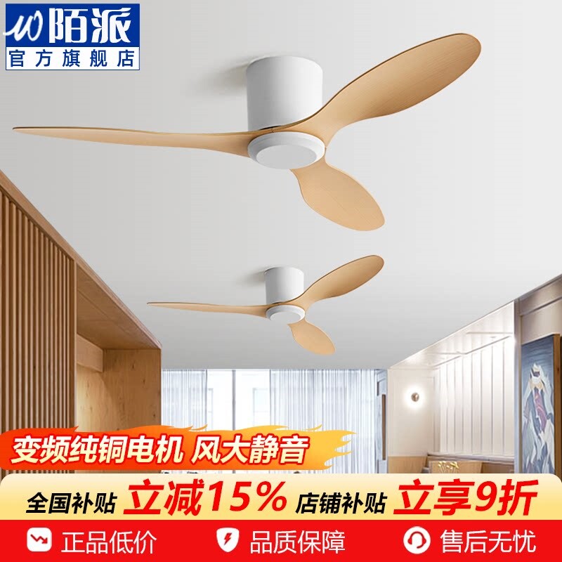 北欧无灯吊扇静音变频吸顶风扇