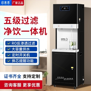 过滤加热 直饮水机商用净水器机场火车站ro一体机工厂学校冷热立式