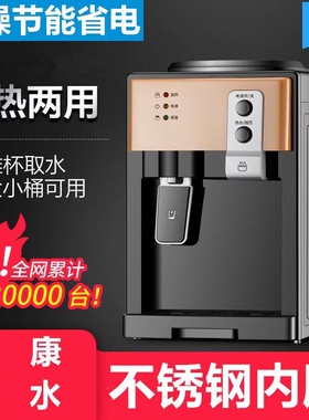 米立尔饮水机台式小型家用全自动