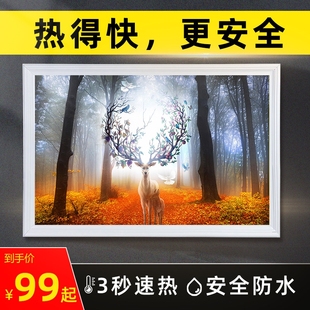 石墨烯碳晶取暖器墙暖发热壁画速电热板壁挂式电暖气片热家用浴室