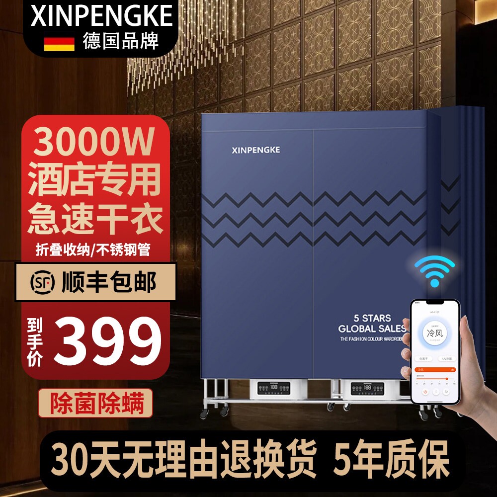 德国干衣机衣服风干烘干机大容量