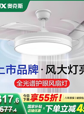 奥克斯客厅餐厅吊扇灯家用风扇灯
