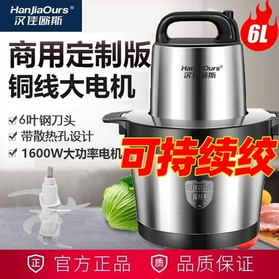 用6L升多功能六叶刀大容量家用打