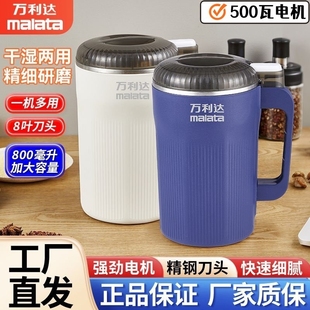 万利达磨粉机家用超细打粉机干湿功能中药材料理研磨机粉碎两用多