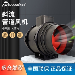 西奥多斜流管道风机强力商用抽风气扇机厨房排烟换