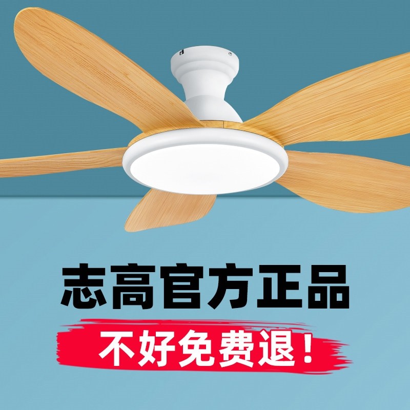 志高变频吊扇灯客厅家用吸顶风扇卧室风扇一体吊灯灯2025新款餐厅