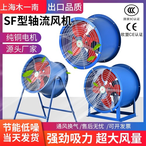 SF轴流风机220v大功率换气扇强力