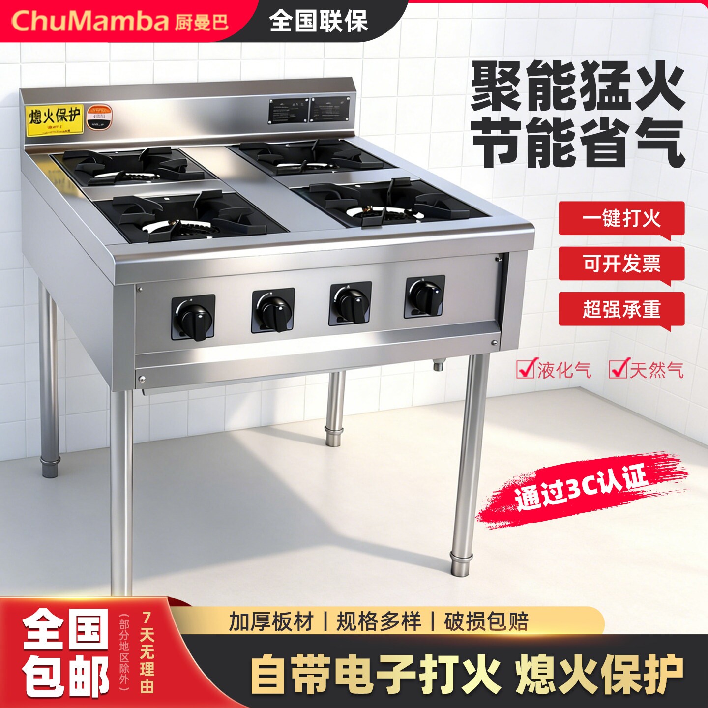商用不锈钢煲仔炉3C带熄火保护四眼砂锅灶眼六眼液化气天燃气多