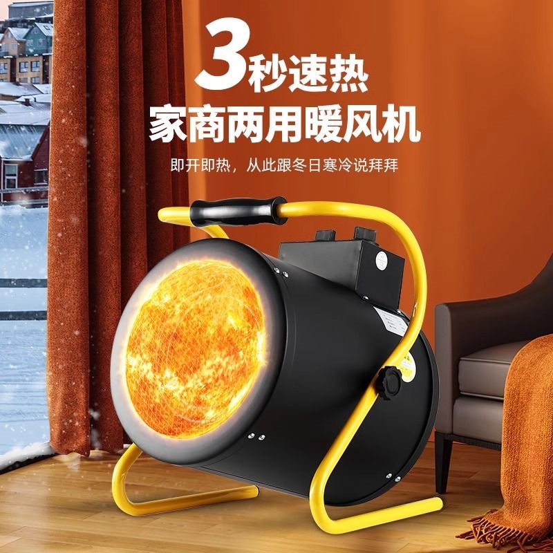 浙江岭工取暖器家用暖风机工业大