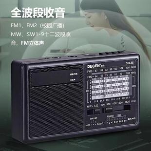 德劲DE638全波段指针式收音机可充电插卡插U盘蓝牙便携式老年操作