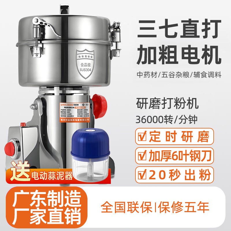 中药材打粉机三七磨粉机调料研磨粮粉碎机商用家用超细小型五谷杂