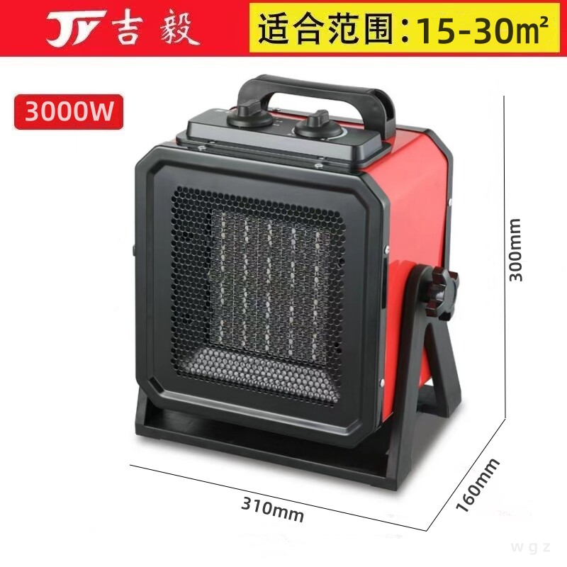 吉毅取暖器家用办公小型暖风机小