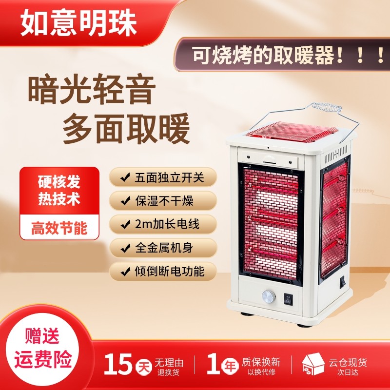 五面取暖器2025新款家用电暖器烧室内节能小太阳电暖气烤型烤火炉,生活电器,烤火炉取暖器,淘宝优惠券,粉丝福利购,淘宝优惠卷