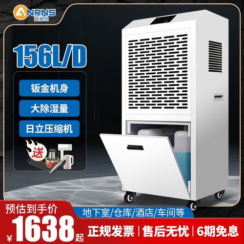 安润仕工业除湿机大功率除湿器仓