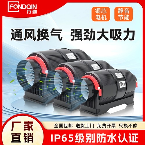 方勤超静音管道抽风机强力排风扇