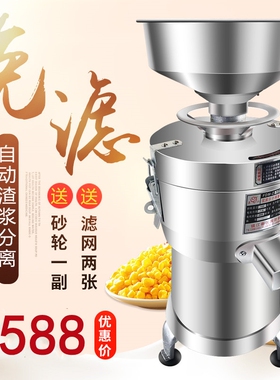 125型豆浆机商用现磨全自动渣浆