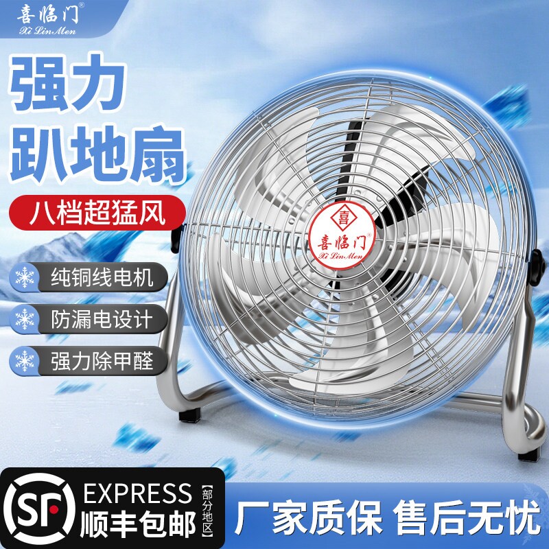 工业风扇大功率趴地扇落地扇家用
