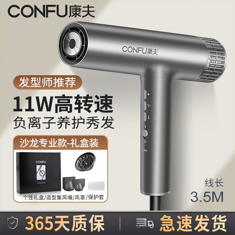 正品康夫K9电吹风机高速发廊理发发低音发型师风筒店专用负离子护