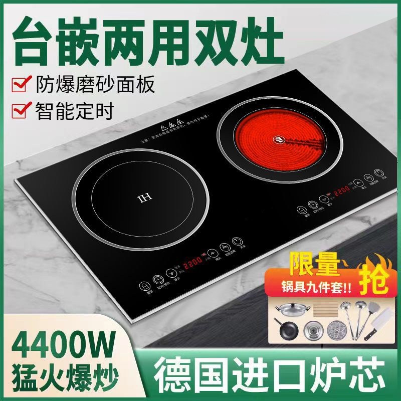 新款家用电磁炉双灶嵌入式大功率功能电陶炉台式智能双头电磁灶多