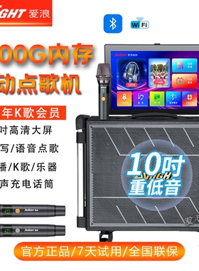 爱浪 D81 家庭ktv音响套装家用卡场舞音箱拉OK一体机户外K歌广