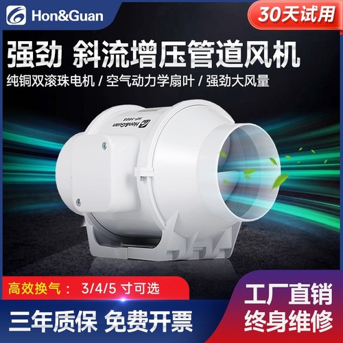 鸿冠管道风机3/4/5寸强力排风扇