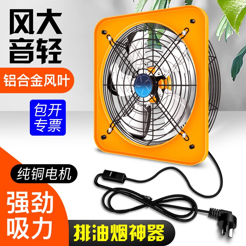 排气扇厨房家用排油烟风扇静音工