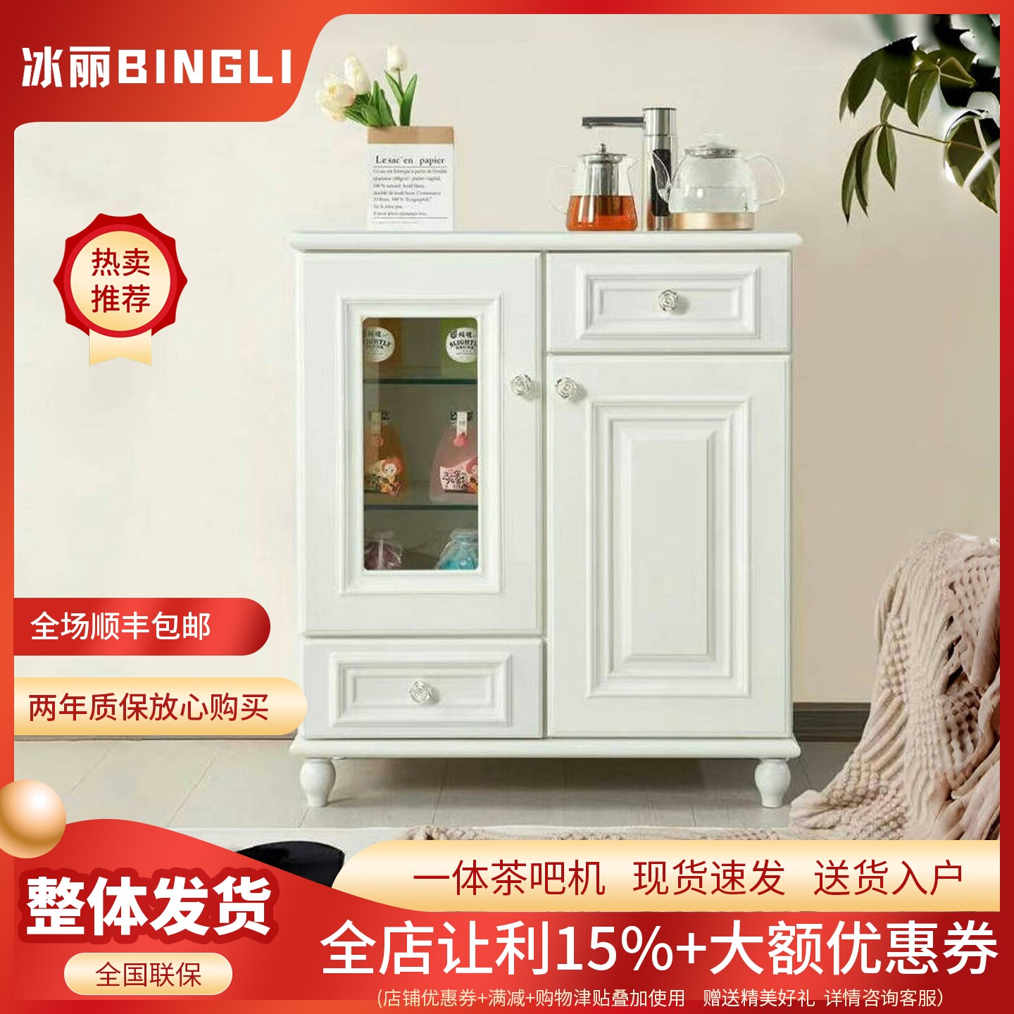 欧式茶吧机简约风家用客厅智能语