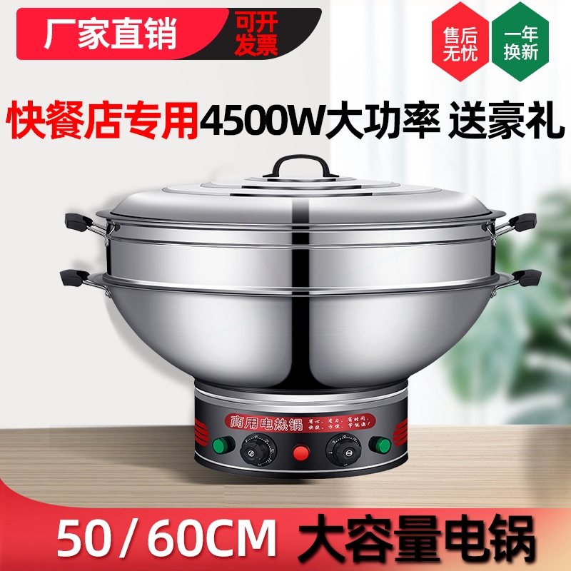 工地食堂商用电热锅大容量功率锅