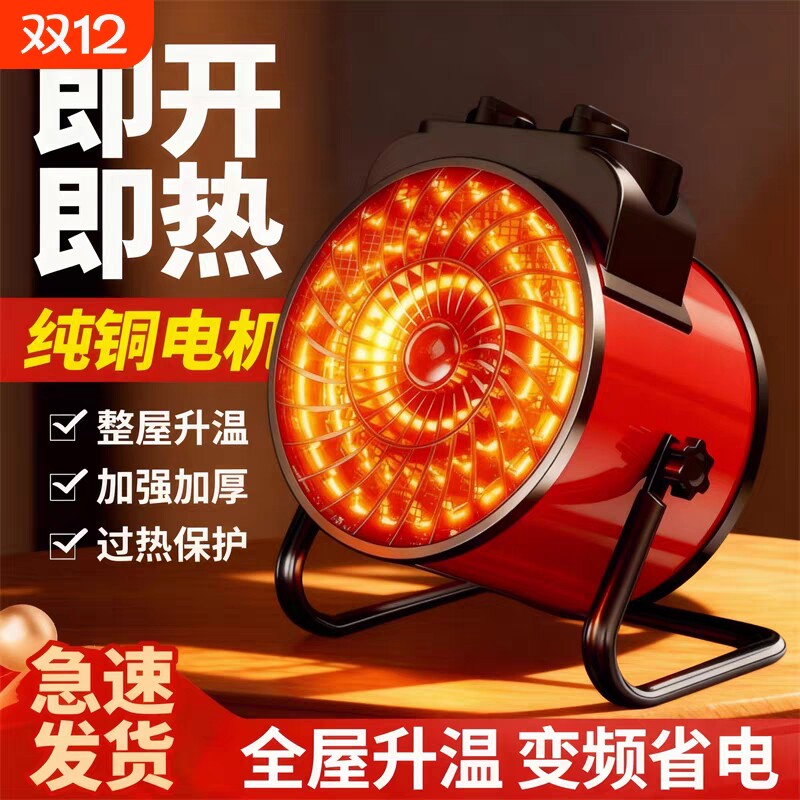 德国VCJ品牌暖风机家用电热暖气