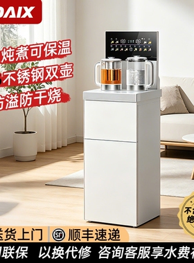 MOAIX养生茶吧机2026新款饮水机