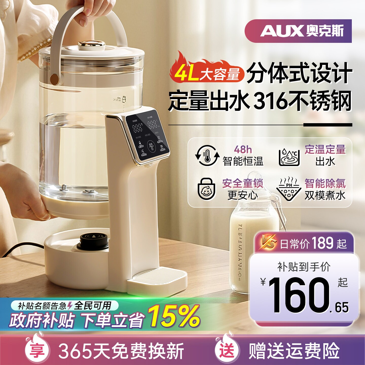 奥克斯恒温智能开水壶新款家用电