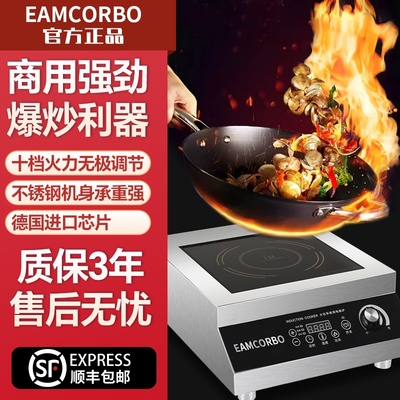 3500W商用平面电磁炉大功率食堂