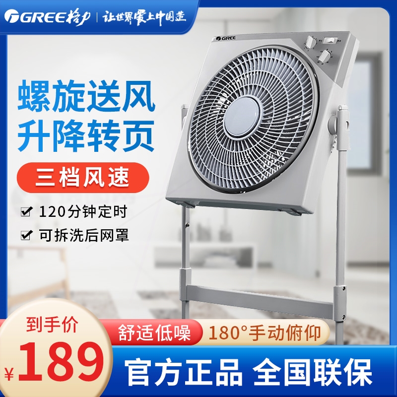 格力鸿运扇家用落地转页扇台式落风扇地电风扇宿舍升降扇立式定时
