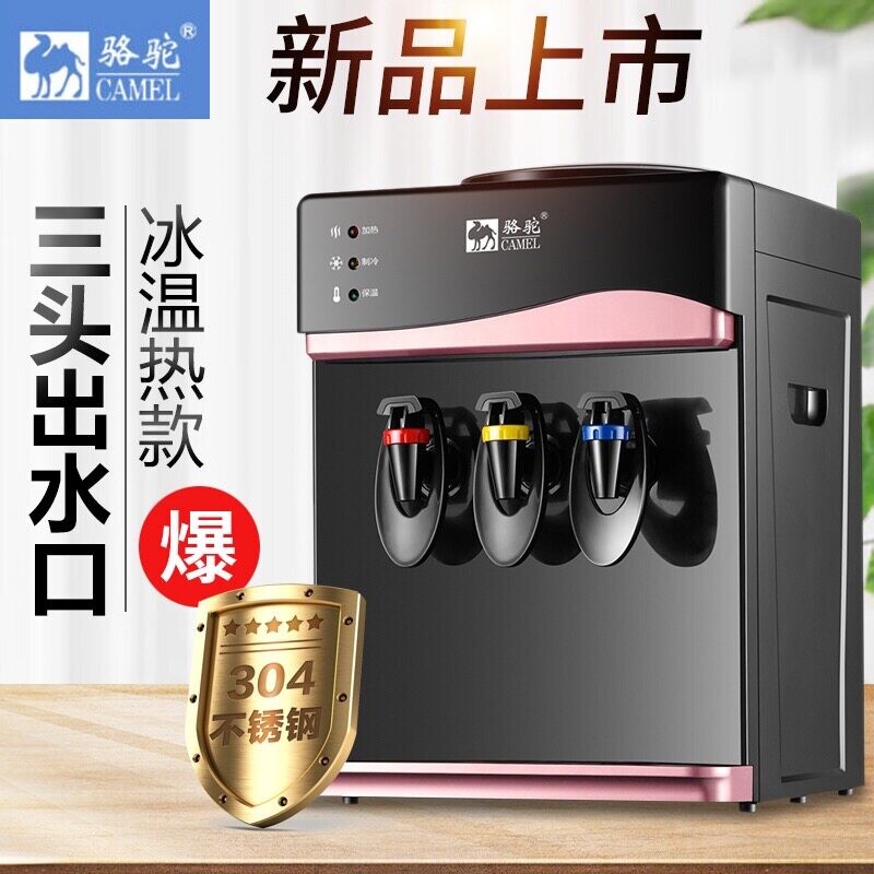 饮水机台式小型家用制冷热学生宿
