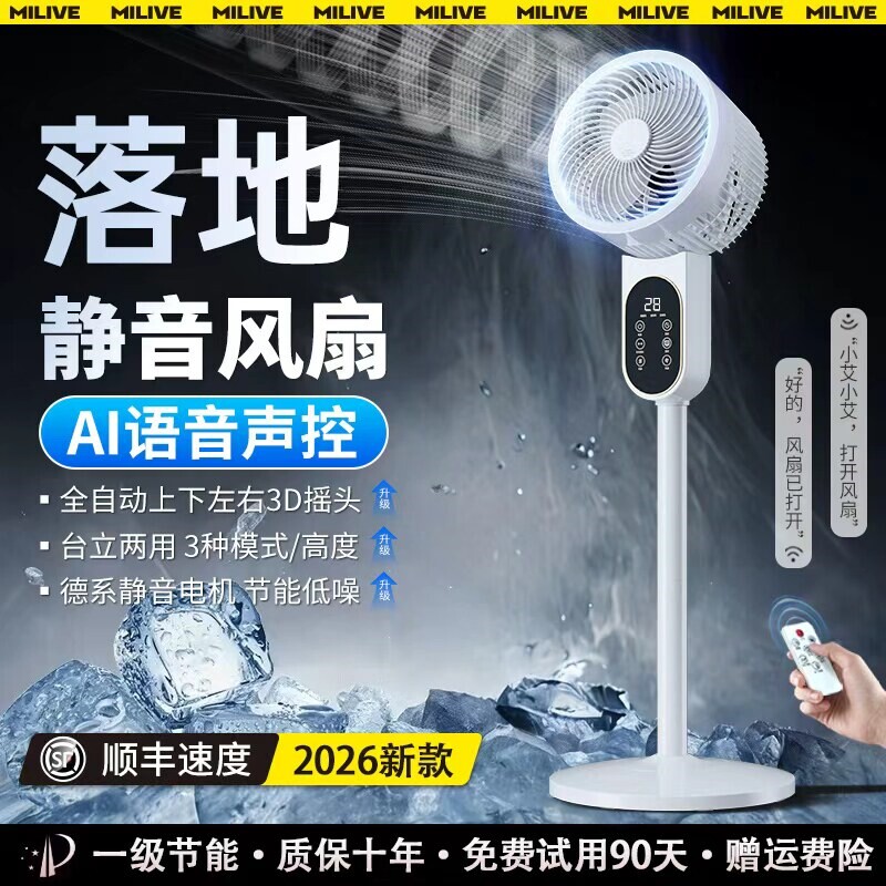 空气循环扇电风扇落地扇家用静音