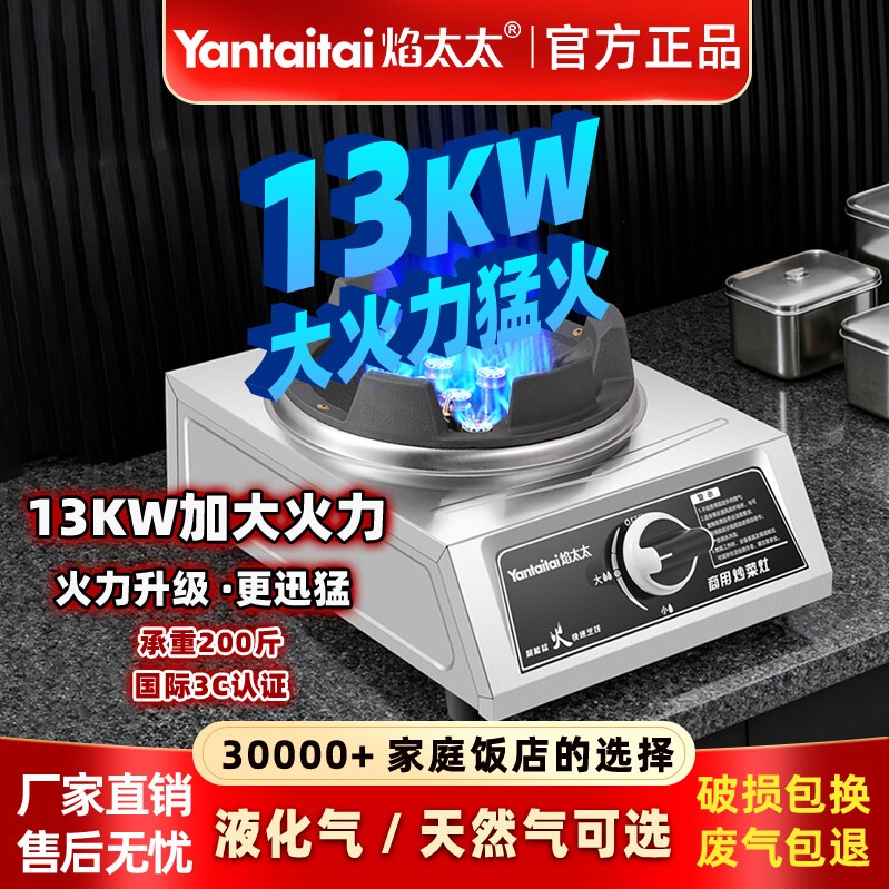 猛火煤气灶爆炒商用单灶摆摊液化
