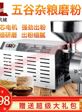 旭众HK-860五谷杂粮磨粉机超细粉粉不锈钢粉碎机研磨机商用干磨打