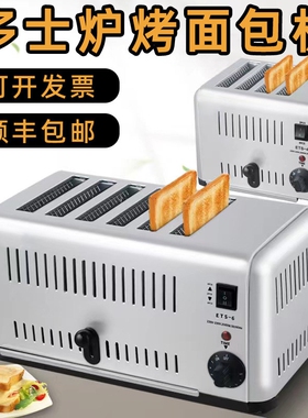 2024新款多士炉烤面包机商用酒店