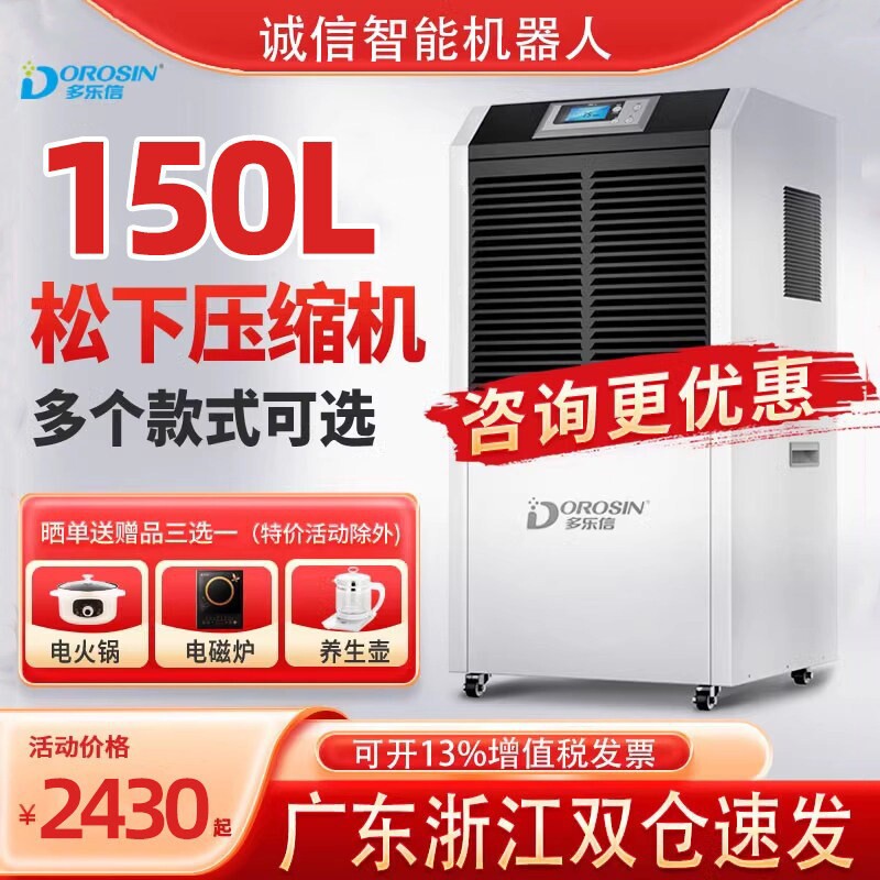 多乐信工业除湿机大功率抽湿器地