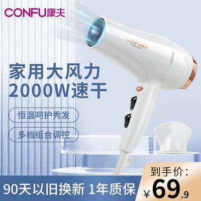 康夫电吹风机家用大风力理发店专