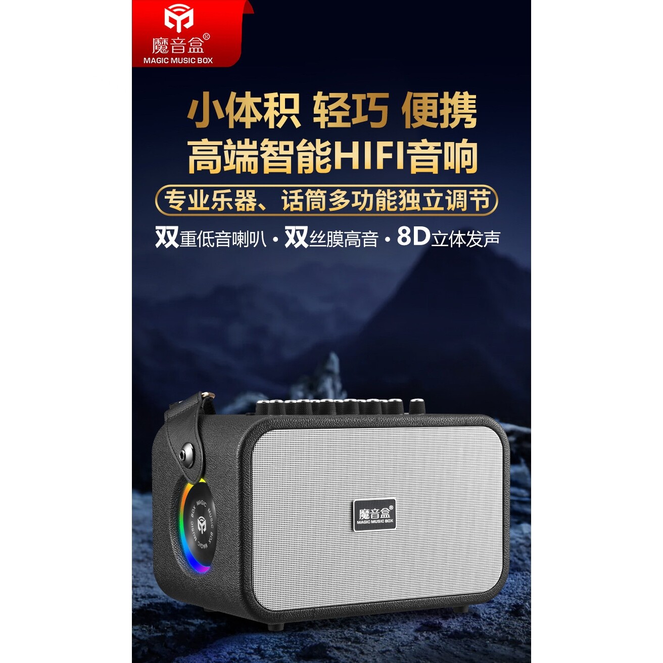 魔音盒K16新款升降调新款大功率