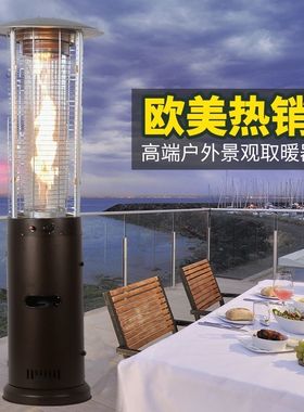 煤气取暖器液化气取暖器户外燃气圆形户外暖炉室外烤火炉取暖器