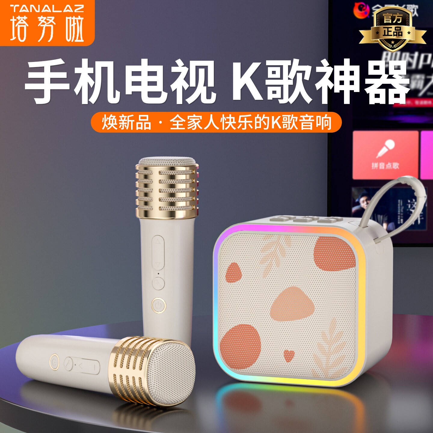 塔努啦k99蓝牙音箱家用k歌麦克风唱歌机话筒一体儿童无线音响小型