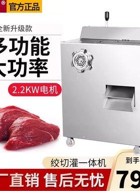 京倍大型绞肉机商用大功率不锈钢