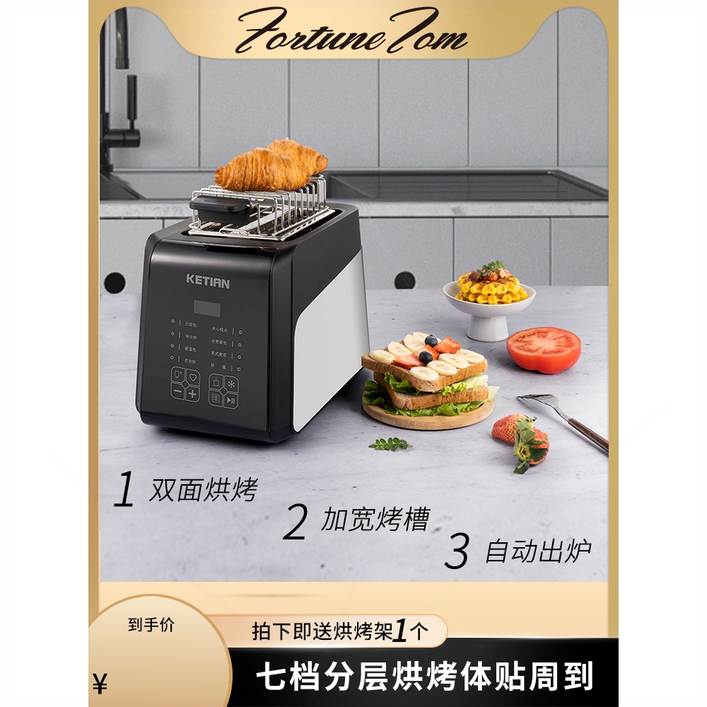 家用商用小型多士炉按键式智能吐务司机烤面包机三明治机早餐机商