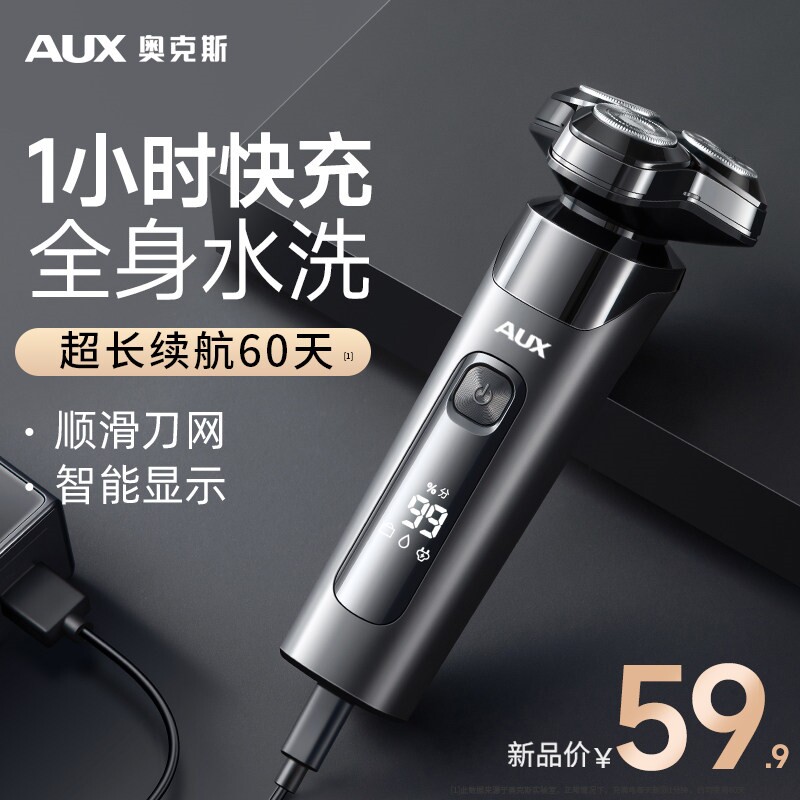 奥克斯剃须刀电动男士刮胡刀胡须智能递须剃预胡刀刀2024新款水洗