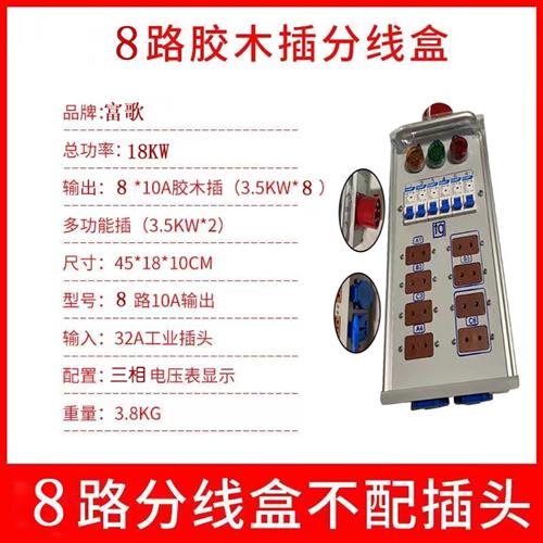 新爆路手提小电箱或路胶木插头分线盒舞台灯光大屏直通配电箱品品
